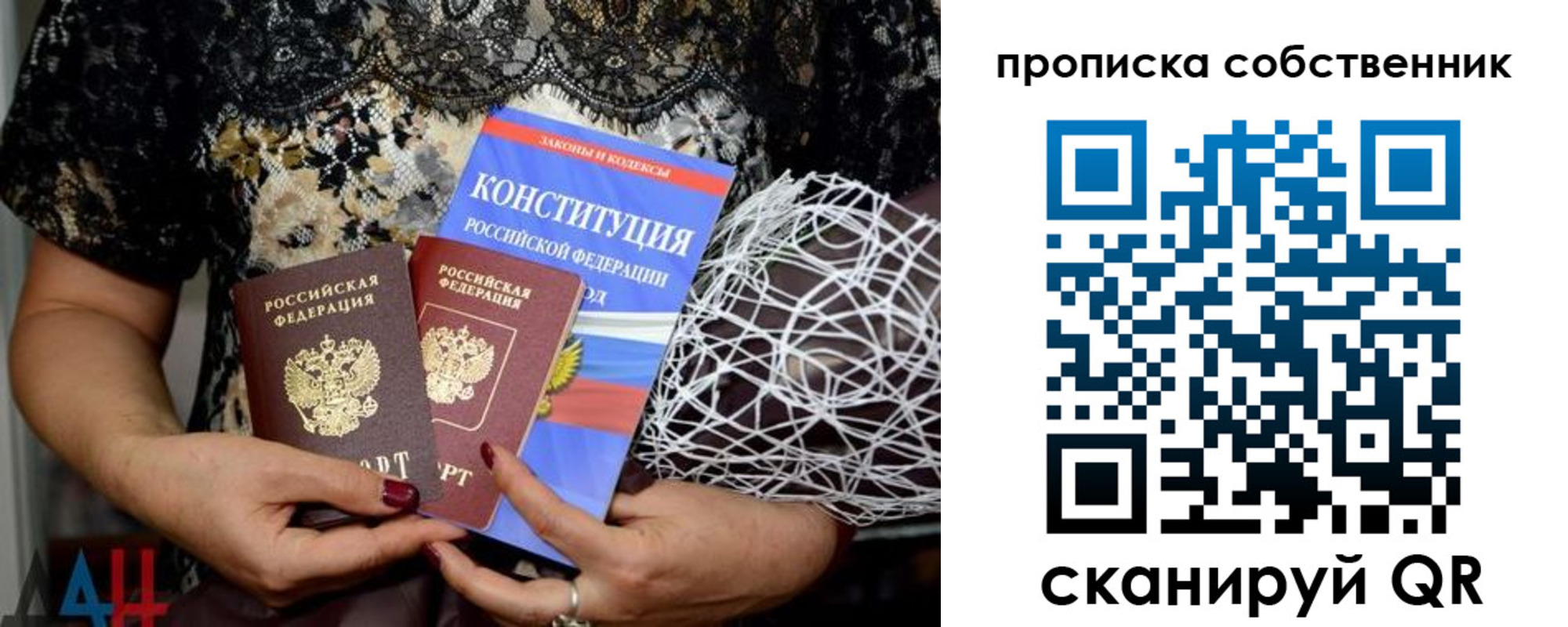 прописка законно в Малоярославце